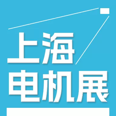 A 25ª Exposição e Fórum Internacional de Automóveis da China