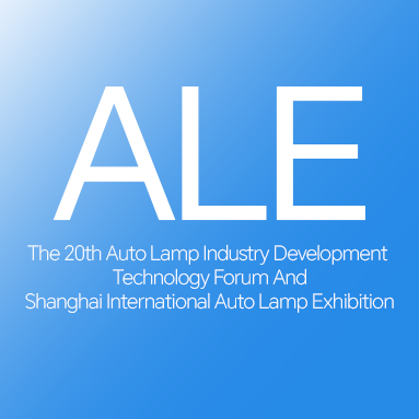 O 20º Fórum de Tecnologia de Desenvolvimento da Indústria de Lâmpadas Automotivas e a Exposição Internacional de Lâmpadas Automotivas de Xangai em 2025